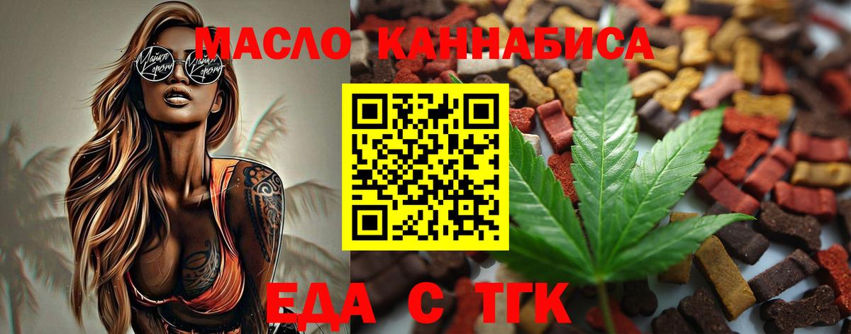 Печенье с ТГК марихуана  Вход с VPN  Менделеевск 