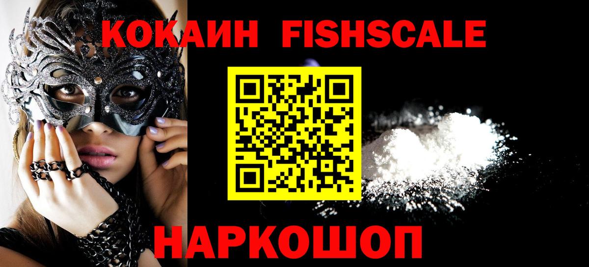 Кокаин 97% Менделеевск