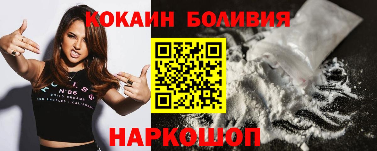 Cocaine Перу  Вход с VPN  КОКАИН  Менделеевск 