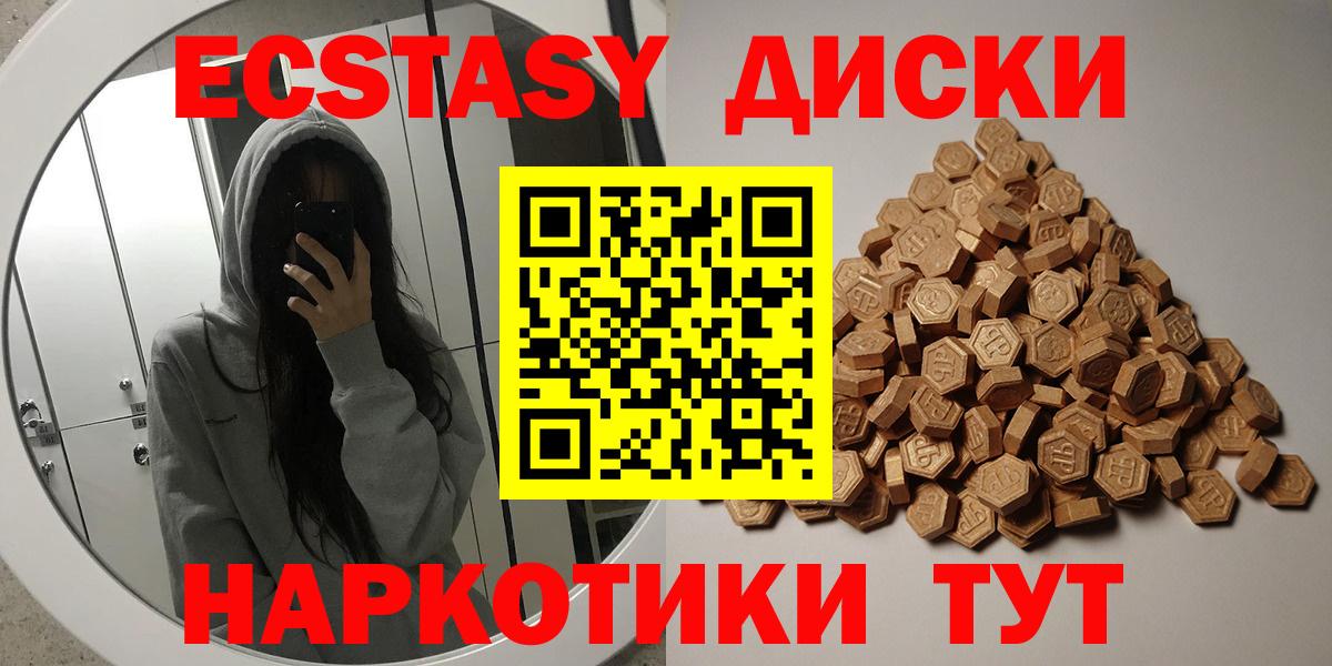Менделеевск  blacksprut как зайти  даркнет как зайти  Экстази  Ecstasy 300 mg  ЭКСТАЗИ Philipp Plein  Вход с VPN 