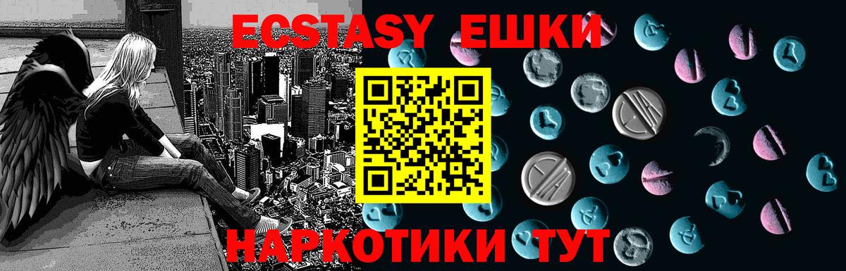 Экстази 300 mg Менделеевск