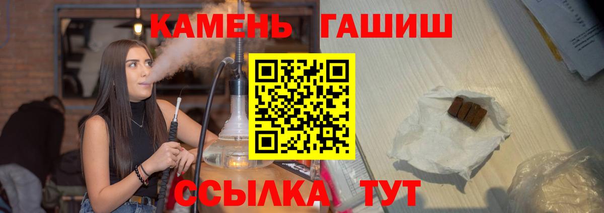 Менделеевск  ГАШИШ Ice-O-Lator  ГАШ хэш  Вход с VPN 