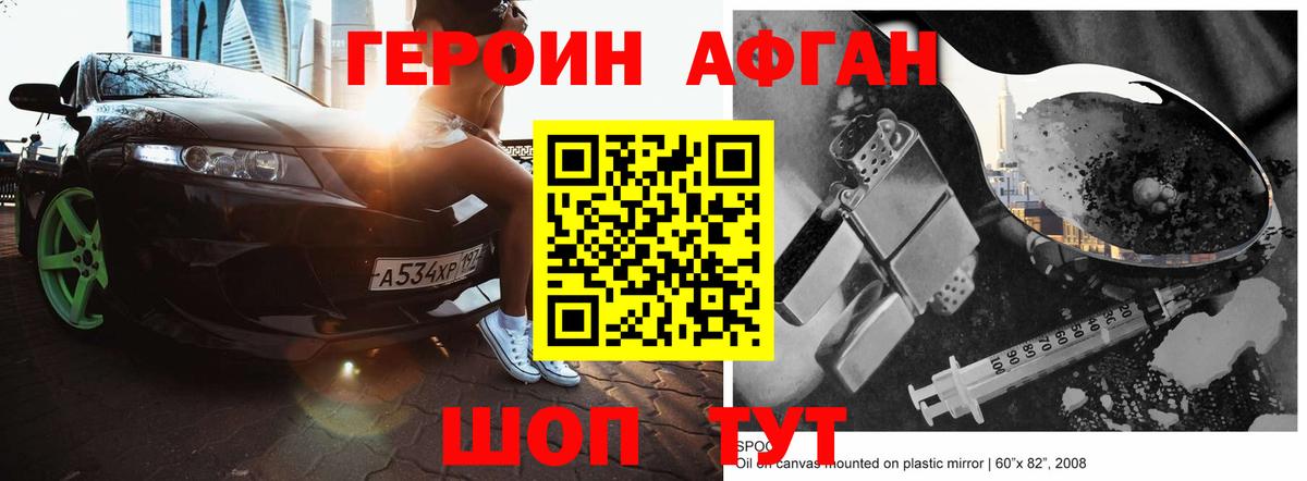 Менделеевск  Героин  Вход с VPN  ГЕРОИН герыч 