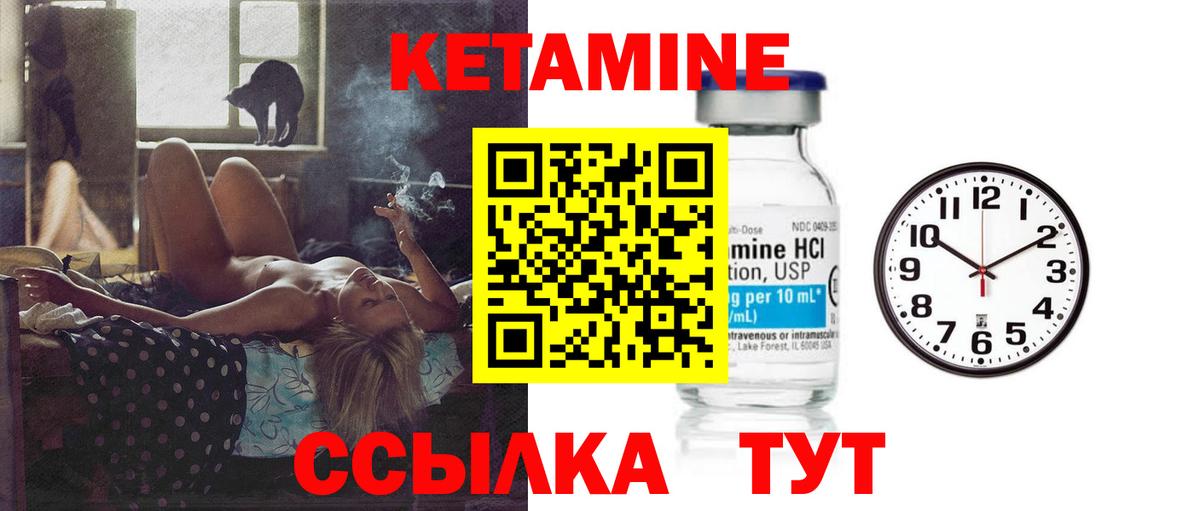 Кетамин ketamine  Вход с VPN  Кетамин ketamine  Менделеевск 