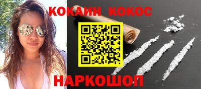 COCAINE Гусь-Хрустальный
