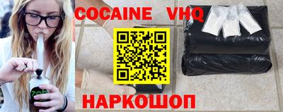 COCAINE Гусь-Хрустальный