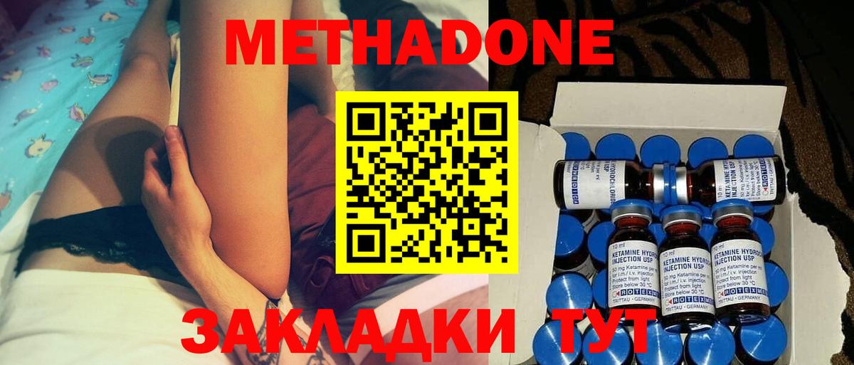 Метадон мёд  Вход с VPN  кракен ссылки  Менделеевск 