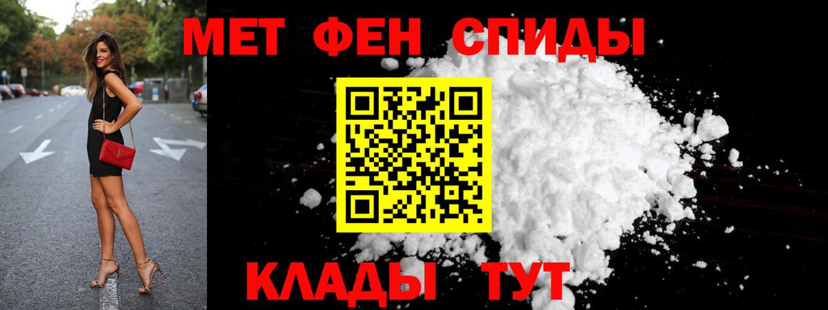 МЕТАМФЕТАМИН кристалл Менделеевск
