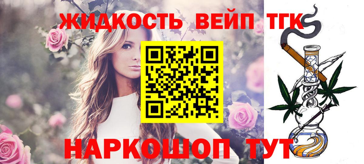 Дистиллят ТГК гашишное масло Менделеевск